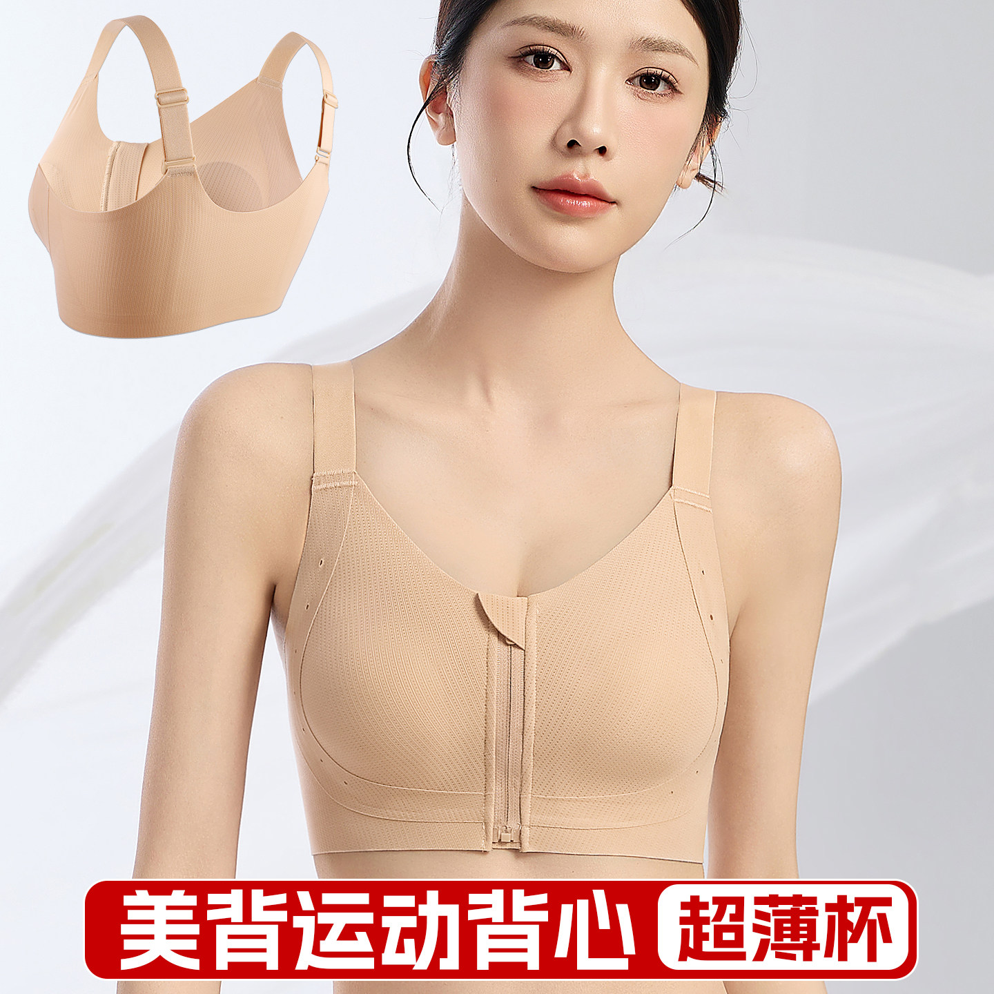 前扣拉链文胸2025新款爆款大胸显小薄款美背一体式无钢圈运动内衣