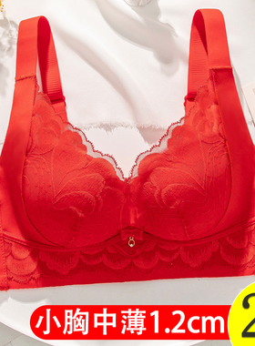 红色内衣本命年小胸薄款1.2cm聚拢手掌杯上托无钢圈性感蕾丝文胸