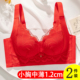 红色内衣本命年小胸薄款 1.2cm聚拢手掌杯上托无钢圈性感蕾丝文胸