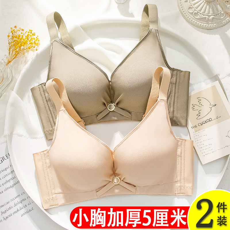 无痕聚拢内衣小胸显大加厚5厘米