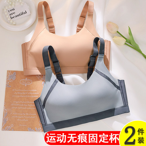 运动内衣无痕薄款休闲防震固定杯