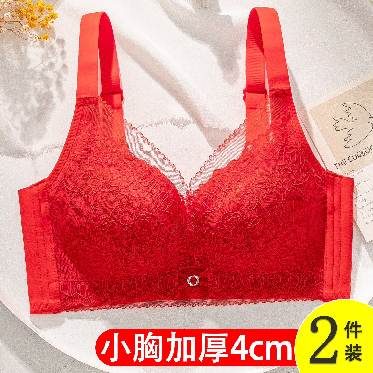 红色内衣女小胸平胸专用加厚4cm