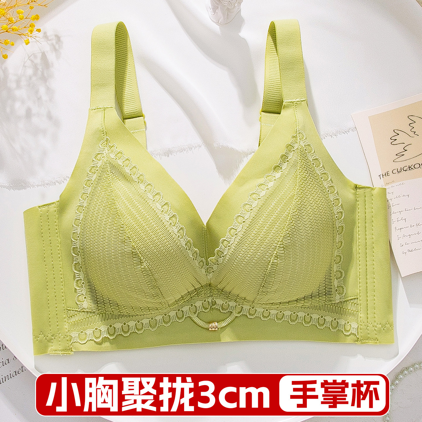 内衣女聚拢小胸厚款手掌杯收副乳图片
