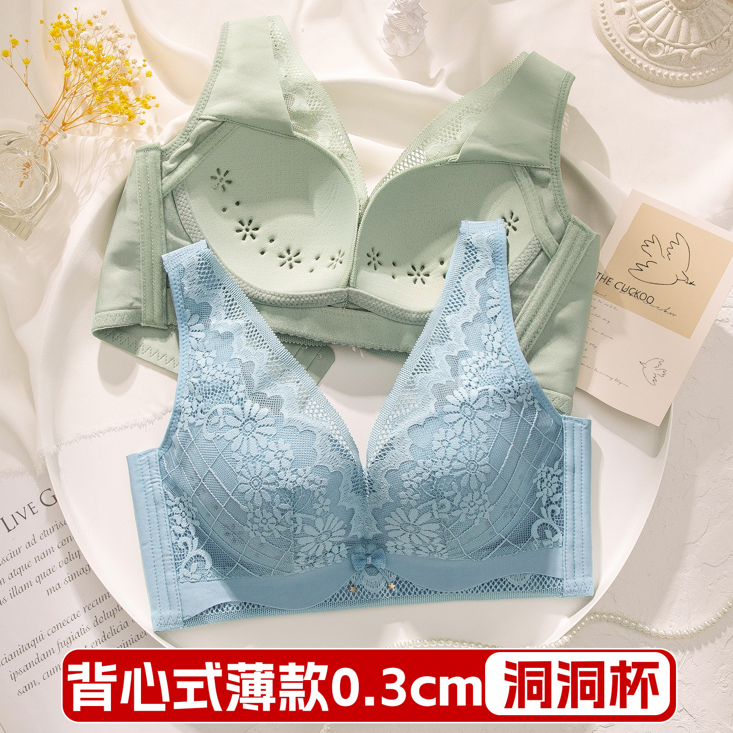 背心式文胸女薄款大胸显小透气洞洞杯收副乳无钢圈胸罩宽肩带内衣