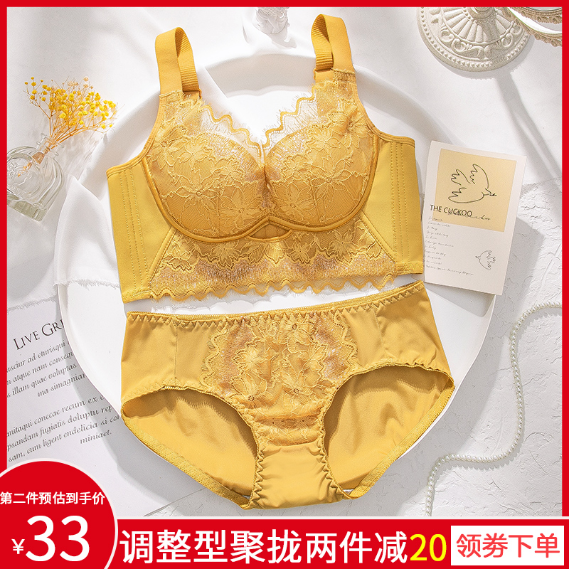 文胸套装品牌专柜正品聚拢调整型高侧比收副乳上托无钢圈厚款内衣