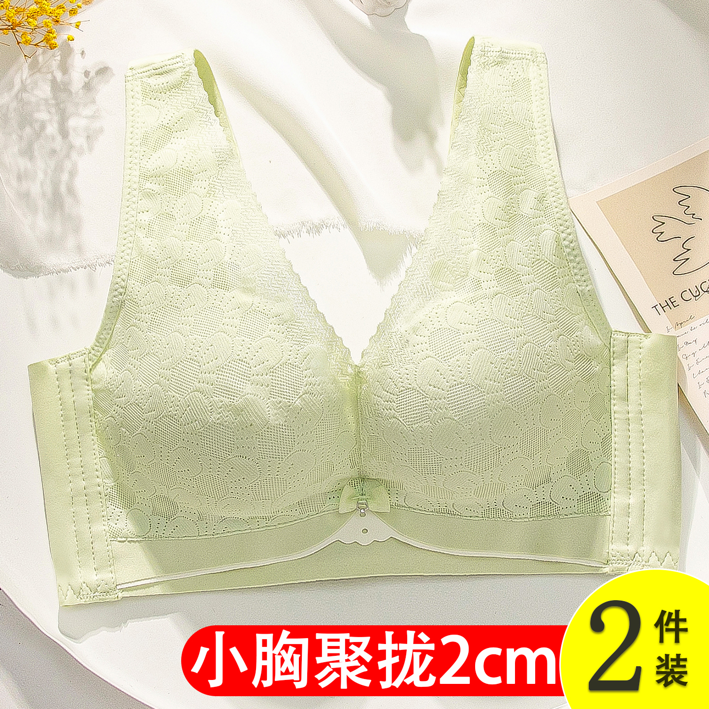 背心式文胸小胸聚拢中厚2cm舒适