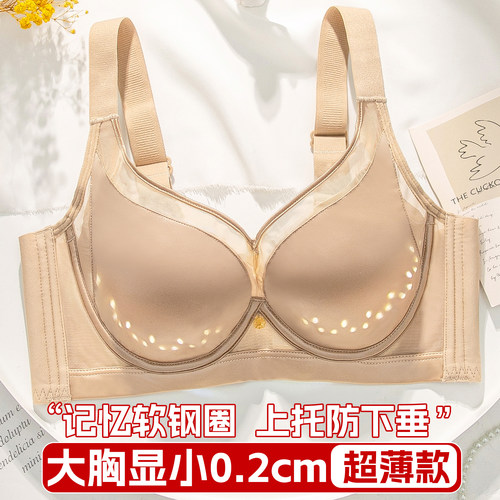 无痕粉底液内衣女夏季薄款洞洞杯