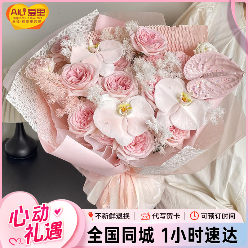 全国粉荔枝玫瑰花束郁金香蝴蝶兰鲜花快递同城配送女友生日毕业季