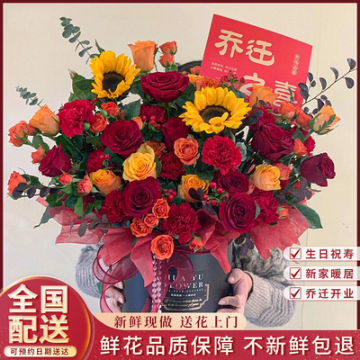 全国鲜花速递同城蝴蝶兰玫瑰乔迁新居搬家花束抱抱桶开业祝寿配送