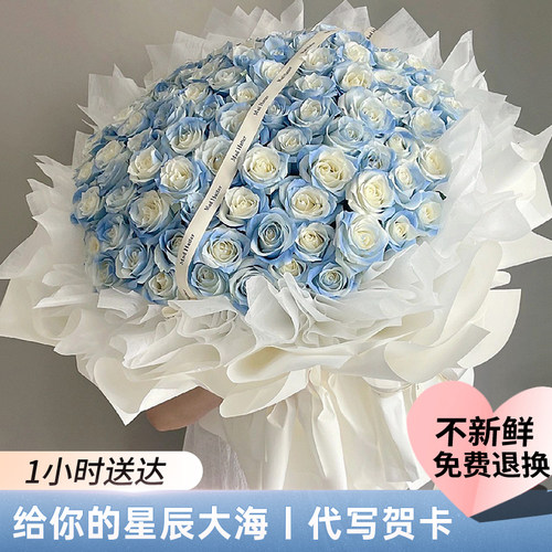 全国密西根碎冰蓝玫瑰花束生日鲜花速递同城配送女友北京上海花店