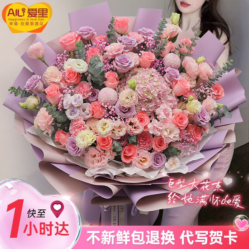 巨型超大绣球花束玫瑰花全国鲜花快递同城配送北京上海女友生日店