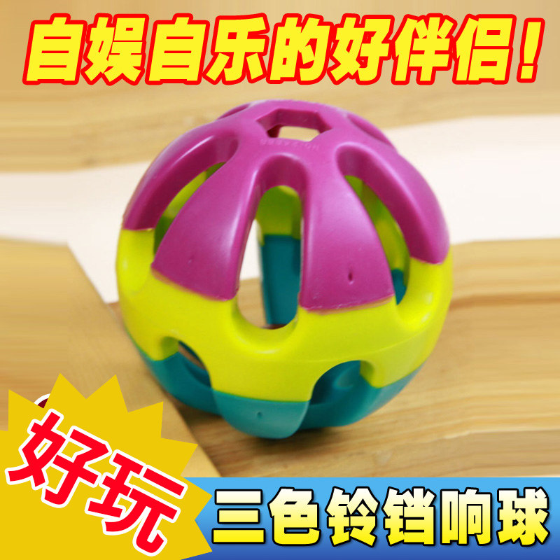 波波三色塑料铃铛响球宠物玩具塑料发声玩具狗狗玩具猫玩具
