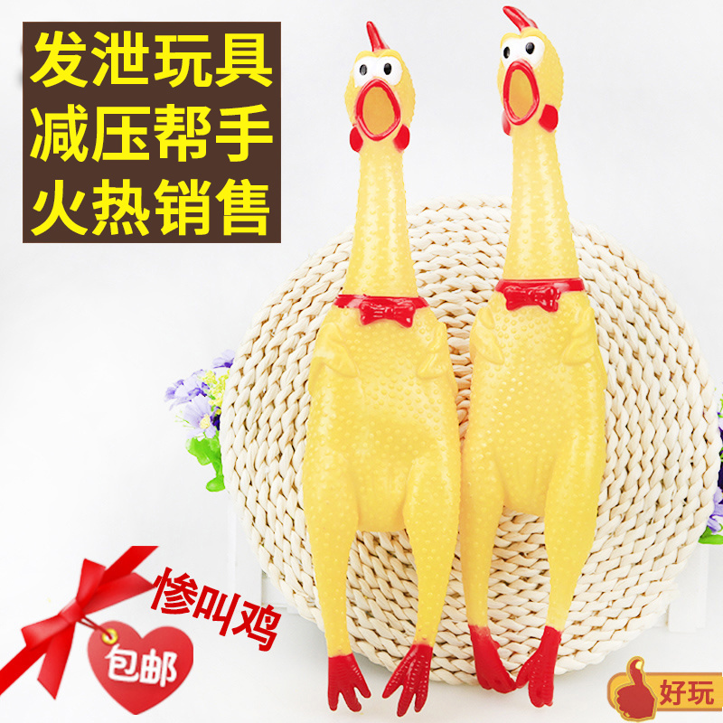 惨叫鸡绝望的战斗鸡人也可玩大号宠物发声狗玩具叫声真的惨包邮