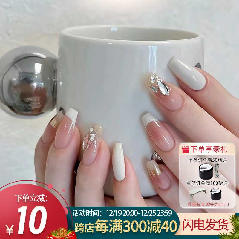 穿戴甲高级感法式腮红细闪碎钻手工定制成品甲片轻奢孕妇美甲贴片