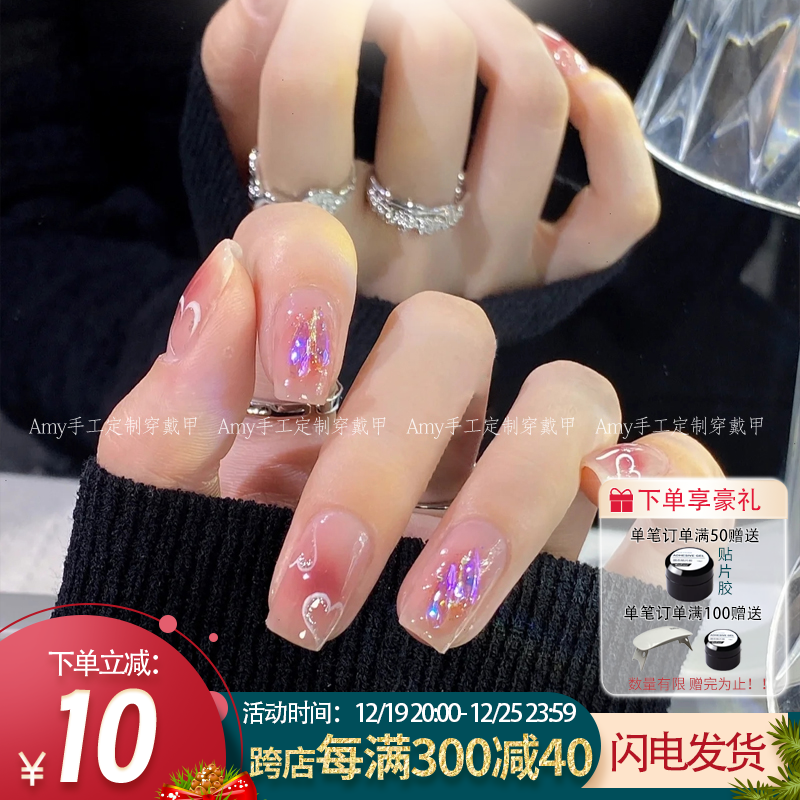 穿戴甲夏季腮红爱心极光钻显白美甲成品贴片手工定制高级感指甲贴