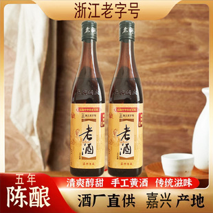 老酒绍兴嘉兴酒厂烟雨楼五年陈酿黄酒炒菜料酒玻璃瓶装自饮半干型