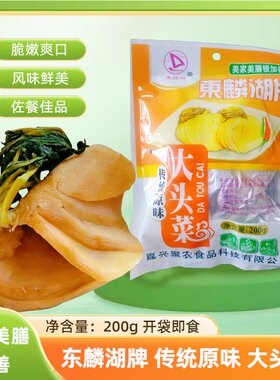 东麟湖大头菜200g即食下饭