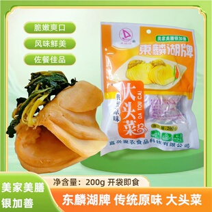 嘉善杨庙东麟湖大头菜200g整个切片装开袋即食下饭菜老牌子真空