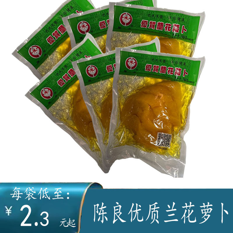 嘉兴凤桥酱菜陈良牌方便优质兰花萝卜袋装下饭菜开袋即食小咸菜