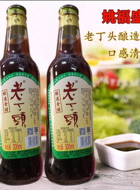 嘉善特产酿造食醋老丁头米醋纯粮酿造家用食用姚福盛小缸陈酿小瓶