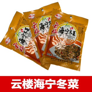 浙江海宁特产斜桥云楼酱菜海宁冬菜下饭菜128g嘉兴即食雪菜开胃菜