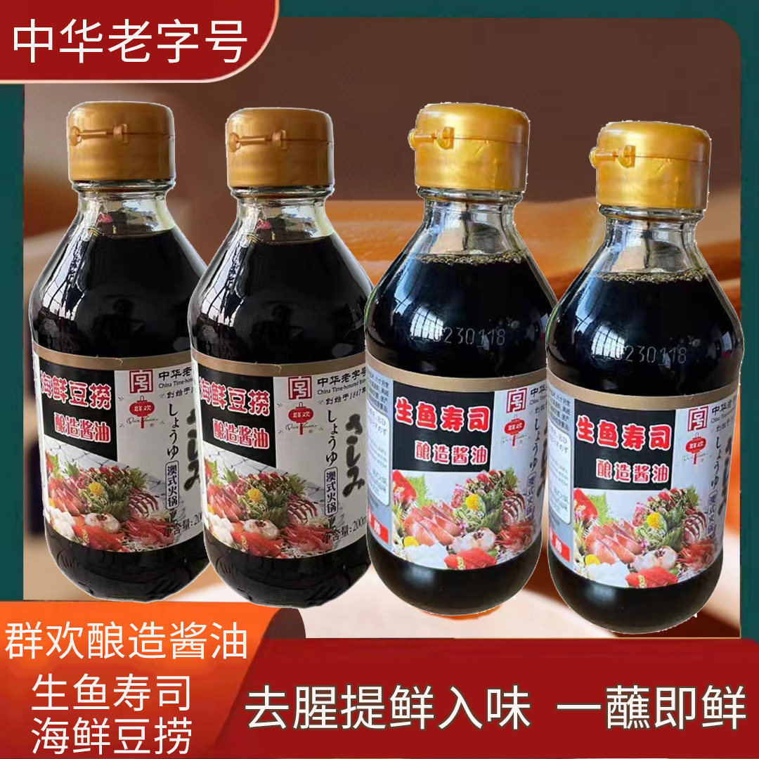 嘉兴平湖老鼎丰 酱油 生鱼寿司 海鲜豆捞200ml 火锅 寿司料理