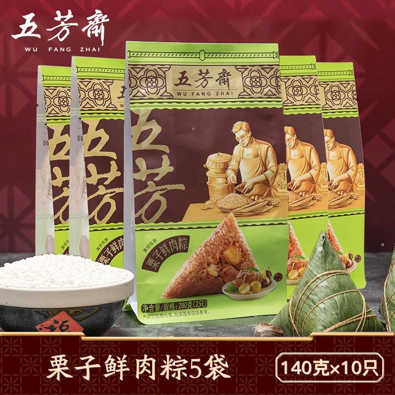 正品五芳斋粽子板栗栗子鲜肉粽嘉兴特产 140g6只10只组合真空包装