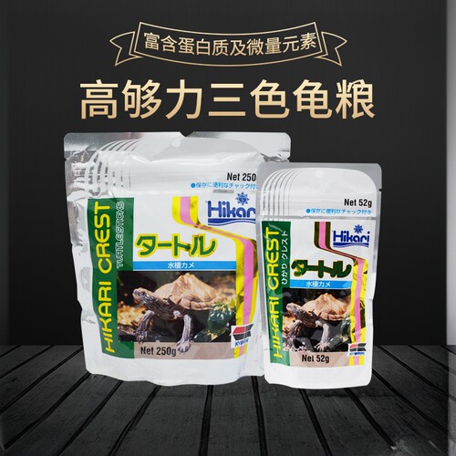 三色高够力龟粮三合一上浮颗粒