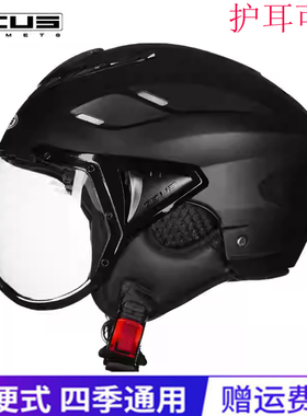 瑞狮头盔摩托车男女夏盔透气护耳可拆防晒轻便四季半盔安全帽