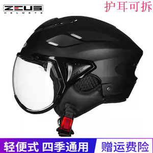 瑞狮头盔摩托车男女夏盔透气护耳可拆防晒轻便四季半盔安全帽