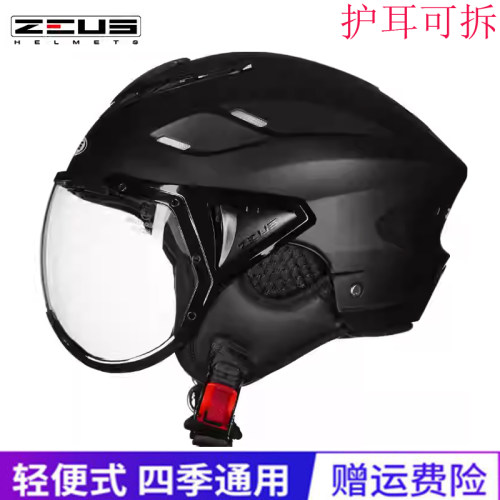 摩托车透气可拆护耳半盔