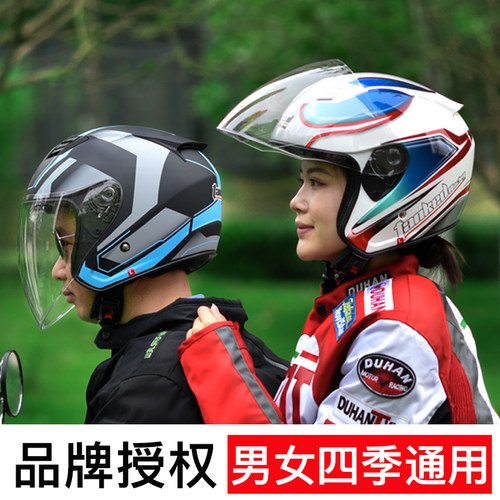 通用电动摩托车坦克头盔半覆式