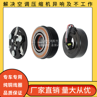 适用长安CS55 逸动XT CS75悦翔CS35空调压缩机离合器泵头轴承线圈