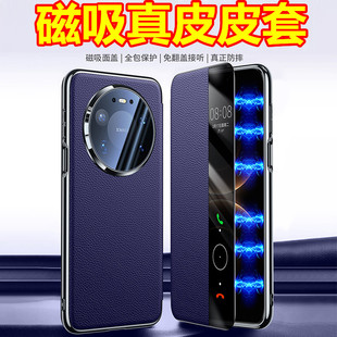 适用华为Mate80手机壳mate80pro磁吸真皮皮套Max保护套MT80RS手机套全包防摔免翻盖接听智能视窗男女新款外壳