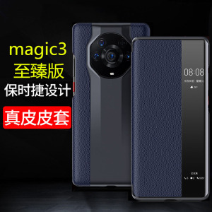 适用华为荣耀magic3至臻版手机壳荣耀magic4至臻版真皮皮套magic5至尊版套魔术3保护壳magic6至臻版外壳全包G