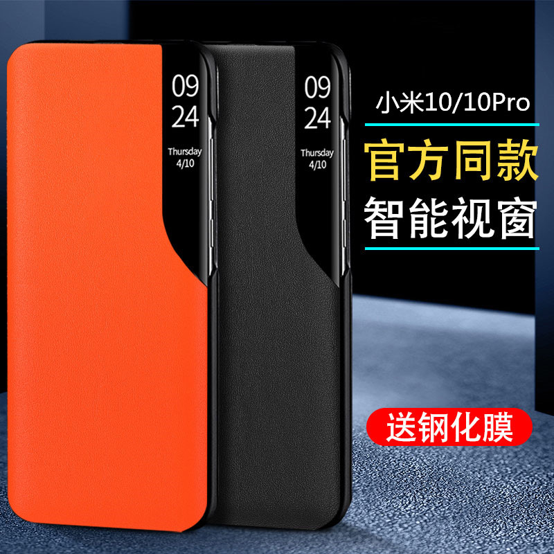 适用皮革小米手机壳10Pro