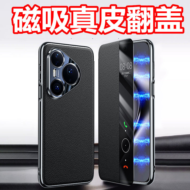 适用华为Pura80手机壳新款Pura80Pro保护套全包防摔Pura80Ultra外壳P80保护壳高级感男女款p80pro真皮皮套5G