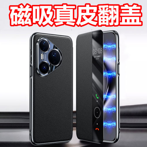 磁吸真皮翻盖  全包保护  送钢化膜