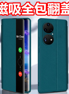 适用华为鼎桥P50手机壳TD开窗Tech保护TdtechP50皮套AVA-PA00男女士5G翻盖5G全包techP防摔AVAPA五十PAOO磁吸