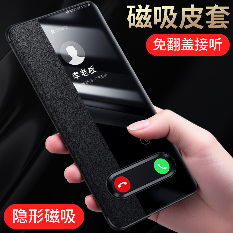 磁吸翻盖 免开盖接听 硅胶内壳皮套
