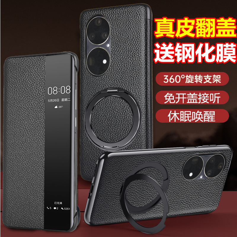 适用华为p50pro手机壳p50真皮皮套p70pro翻盖Pura70保护壳p60pro外壳p60手机套Pura80pro防摔男女款支架P50e