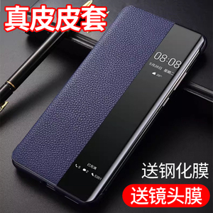 适用华为p50手机壳p50pro真皮皮套p50e保护壳全包防摔超薄翻盖男女新款智能视窗p50手机套p50pro保护套潮流