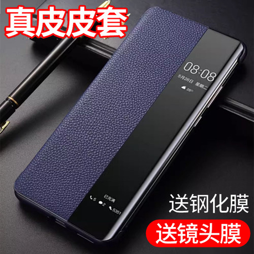 潮流精品，品质保证，真皮皮套  ，送钢化膜