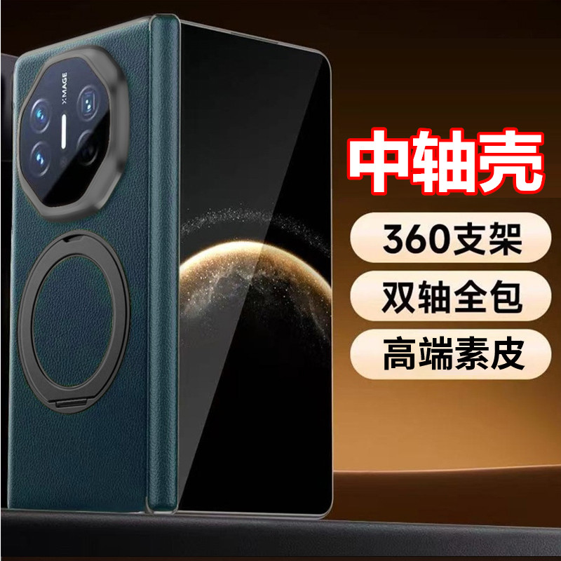 适用华为MateX6手机壳新款matex5折叠屏素皮保护套超薄X3典藏版磁吸中轴铰链全包防摔高档男女新款matex3外壳
