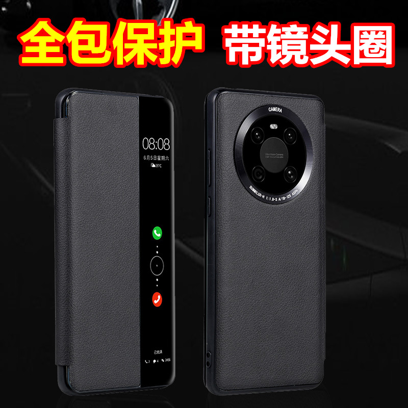 华为mate40素皮商务手机壳