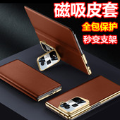 适用荣耀Magicvs3手机壳华为荣耀magicvs3皮套全包防摔超薄磁吸翻盖支架新款 魔术Vs3折叠屏手机套外壳男女潮