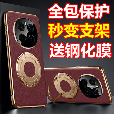 适用华为荣耀magic6手机壳新款magic6pro保护套magic7外壳magic7pro保护壳支架磁吸素皮5G款魔术7皮套全包款