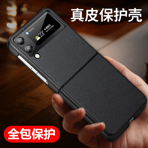 flip4/3真皮商务保护壳