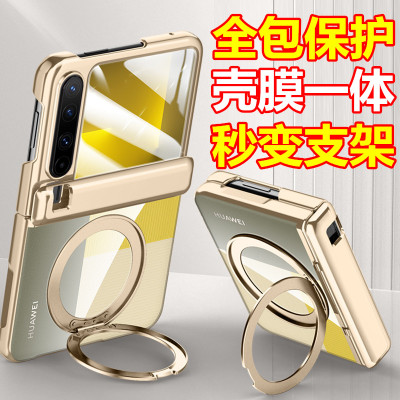 适用华为PuraX手机壳新款purax保护套磁吸支架超薄肤感PuraX折叠屏中轴铰链全包防摔壳膜一体高级男女外壳5G