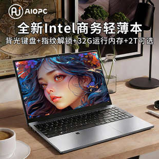 15.6寸N5095笔记本电脑轻至1.6KG 指纹解锁 源头工厂定.制 laptop